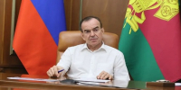 Фото: пресс-служба администрации Краснодарского края - НИА-Кубань