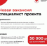 Новая вакансия - Красный Крест СПб