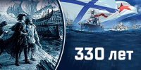 День Военно-Морского Флота 2026 в библиотеках Ростова - Центральная библиотечная система Ростова-на-Дону