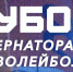 Киришские волейболисты представят район на Кубке Губернатора - Сетевое издание Киришский факел