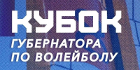 Киришские волейболисты представят район на Кубке Губернатора - Сетевое издание Киришский факел