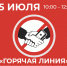 15 июля татарстанцы смогут сообщить о фактах коррупции на горячую линию судебных приставов - УФССП Республики Татарстан