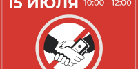 15 июля татарстанцы смогут сообщить о фактах коррупции на горячую линию судебных приставов - УФССП Республики Татарстан