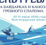 Преподаватели и студенты ВГАФК приняли участие во Всероссийском Дне гребли - ВГАФК