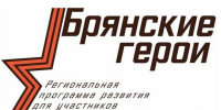 Участник программы «Брянские герои» завершает переподготовку в МГИМО - БрянскToday.Ru