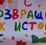 Подведены итоги лагеря «Возвращение к истокам» - Образовательный центр Орион