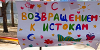 Подведены итоги лагеря «Возвращение к истокам» - Образовательный центр Орион