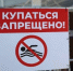В Астрахани проверили несанкционированные места купания - Астрахань 24