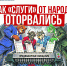 Июльский номер газеты "СПРАВЕДЛИВОЙ РОССИИ" уже на улицах вашего города! - Справедливая Россия