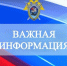 Памятка безопасного поведения для пожилых людей - Следственный комитет