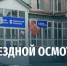 В Курской области 17 июля онкологи проведут приём в Медвенской ЦРБ - Курские Известия