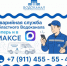 Всегда на страже вашего комфорта: аварийная служба областного "Водоканала" работает в режиме 24/7. - Гурьевский городской округ