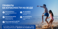 В Архангельской области продолжается месячник безопасности на водных объектах - Пресс-центр Правительства
