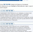 PNG Файл - МВД России по Запорожской области