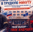 Стань тем, кого ждут в трудную минуту! - Ивановская академия ГПС МЧС России