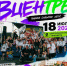 Готовься к главному событию лета! 🚀 18 июля, Приозерск, Центральная площадь. - Газета Приозерские ведомости