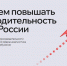 Как повысить эффективность работы гостиницы, санатория или туристического объекта без сложных и дорогостоящих проектов? - Министерство курортов и туризма