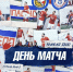 14 июля - матч "КБ Воронеж" - "Огнеопасные" - Официальный фан-клуб ФК Факел