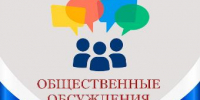 Уведомление об обсуждении программы - Администрация г. Ейска