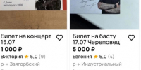background - Вологда-поиск