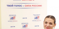 7e8124a8-34e5-4888-b0e8-6ad0a1353e06.jpg - Избирательная комиссия