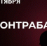 Спектакль «Контрабас» в Курском драмтеатре в октябре перенесли на другую дату - Курские Известия
