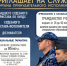 Приглашаем пополнить ряды сотрудников УФССП России по Орловской области - УФССП