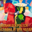 IMG_6226 - Peterburg-News.Ru