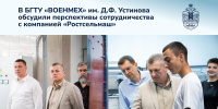 ростсельмаш сайт - БГТУ Военмех им. Д.Ф. Устинова