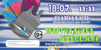 Кольская АЭС приглашает принять участие в турнире по водным видам спорта «Атомная регата – 2026» - Murman.Ru