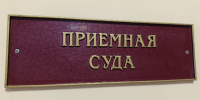 Число обращений в суды Марий Эл сократилось вдвое - Газета Ваш Новый День