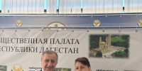 На итоговом пленарном заседании были вручены Благодарности Общественной палаты Республики Дагестан - Общественная Палата