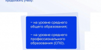 Объясняем правила зачисления школьников в 10-й класс - Министерство образования и науки