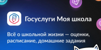 С июля 2026 года образовательные организации Краснодарского края переходят на новый электронный журнал и дневник ТОР «Моя школа» - Министерство образования и науки