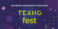 Фестиваль технического творчества «Техноfest – 2026» в Краснодаре уже на старте! - Министерство образования и науки