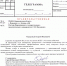 telegramma-voronezh-universitet - КПРФ