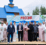 Семья -основа государства! Мероприятие в г. Лянтор - Ханты-Мансийская Митрополия