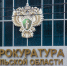Щекинская прокуратура начала проверку взорвавшегося дома - ИА Тульская пресса.Ru