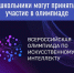 Всероссийская олимпиада по искусственному интеллекту - Минцифры Республики Марий Эл