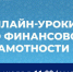 Онлайн-лекция «Дропперы: как невольно не стать соучастником преступления» - ТПП