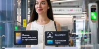 Биометрия на МЦД‑2: оплата проезда по лицу — где работает, как подключиться и насколько это безопасно - Chehov-Vid.Ru
