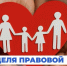 В Госкомветеринарии проведен семинар, приуроченный к Неделе правовой помощи в Республике Крым - Комитет ветеринарии