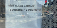 закрыто - Сетевое издание Арбуз