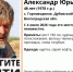 Волгоградская правда - Газета Волгоградская правда