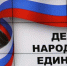 Деньнаред - Известия Мордовии