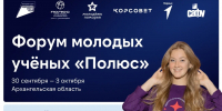 Фото: министерство молодёжной политики Псковской области - InformPskov.Ru