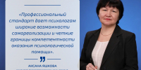 Новый стандарт – новые возможности: 1 сентября в России изменится профстандарт педагога-психолога - МГПИ им. М.Е. Евсевьева