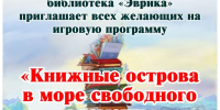 школа библиотечной инноватики - МИБС г. Томска