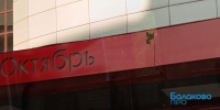 В Балаково новые остановки продолжают ржаветь - ProBalakovo.Ru