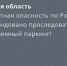 На территории Ростовской области объявлена ракетная опасность вечером 14 июля - DonDay.Ru